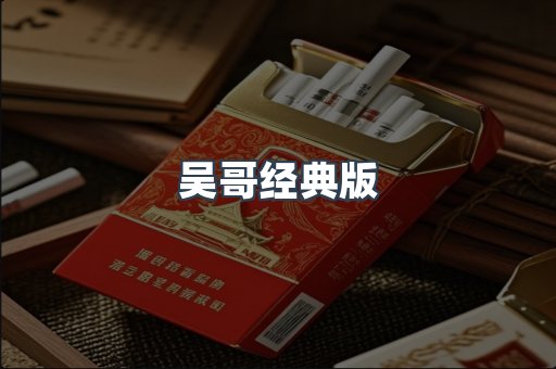 吴哥经典版